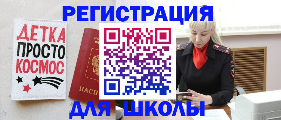 временная регистрация поиск в Невинномысске