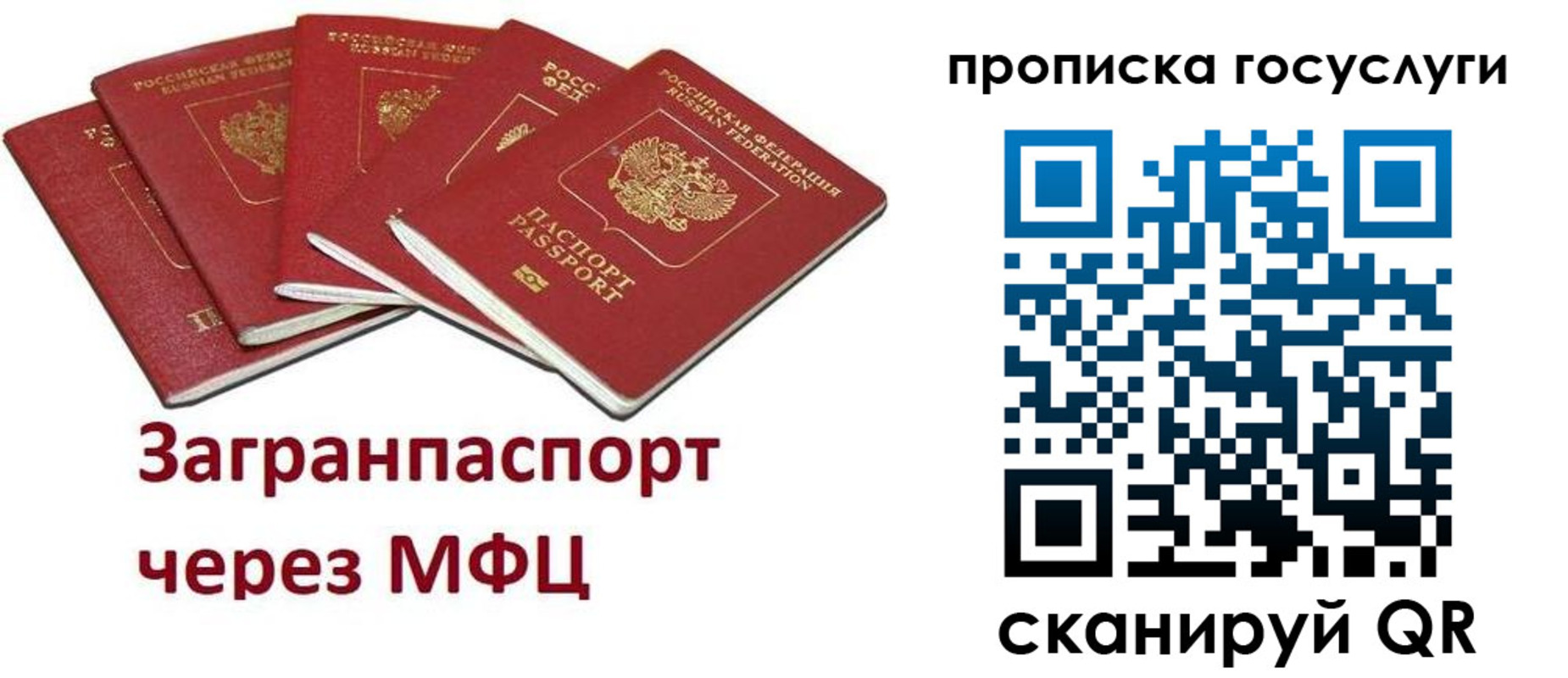 купить прописку в Невинномысске