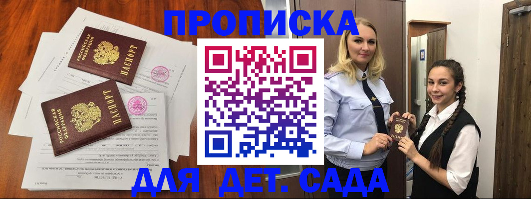 прописка гарантия в Невинномысске