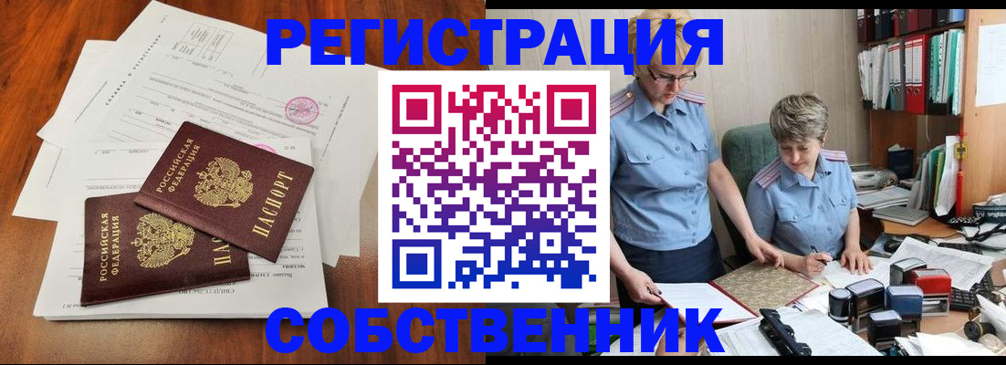 регистрация в Невинномысске